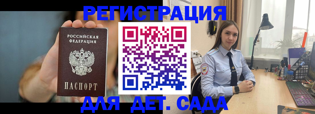 временная регистрация собственник в Бавлах