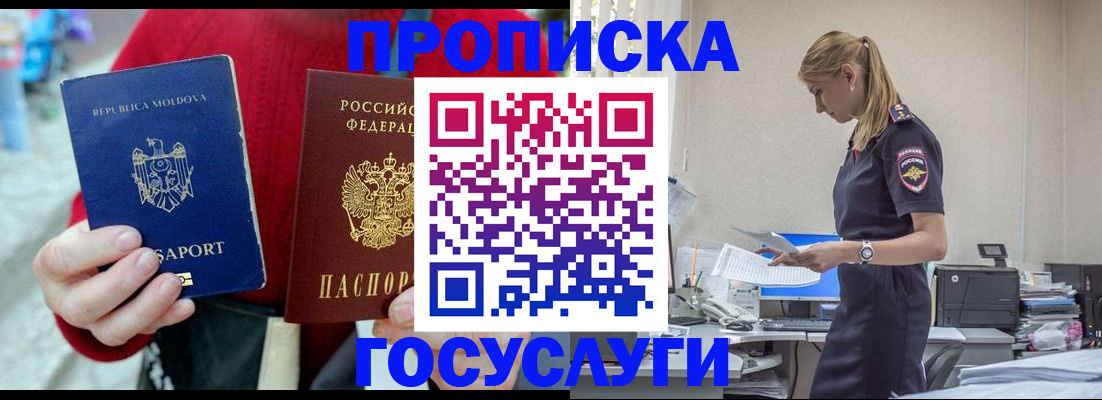 прописка для военкомата в Бавлах