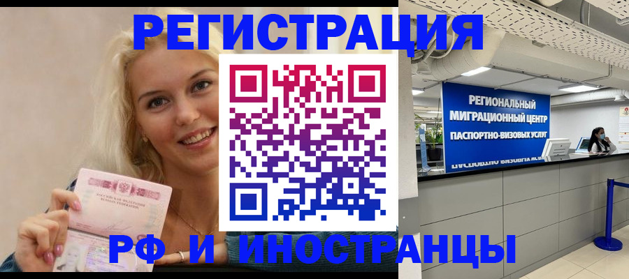 прописка ребенка в Бавлах