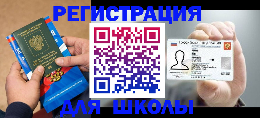 прописка в квартире в Бавлах