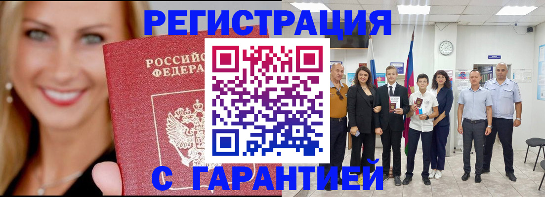 временная регистрация госуслуги в Бавлах
